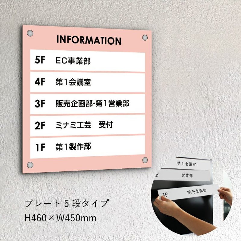 インフォメーションサイン　案内サイン　スチールとアルミ複合板