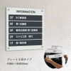 インフォメーションサイン　案内サイン　スチールとアルミ複合板