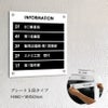 インフォメーションサイン　案内サイン　スチールとアルミ複合板