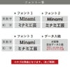 銘板館ライト　フォント一覧　切り文字