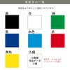 カラー選択　カルプ切り文字　銘板館ライト