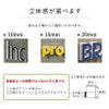 立体切り文字　貼りつけ　本格的　看板