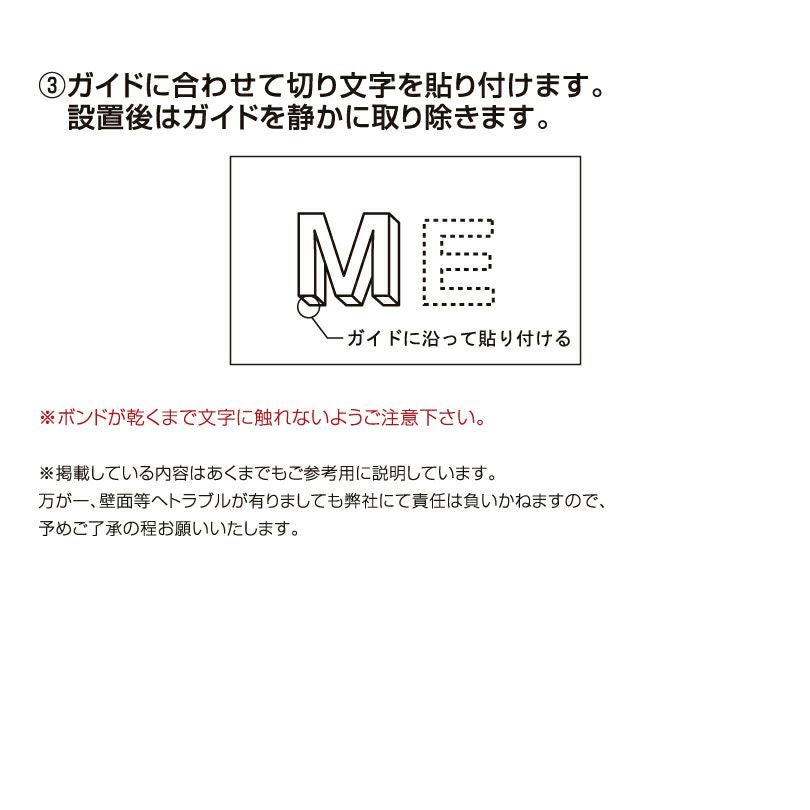 カルプ切り文字　取付方法　
