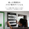 フロアサイン　インフォメーション　サイン