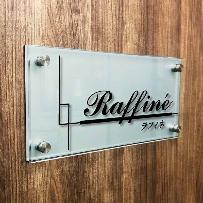 アルミ複合板とガラス調アクリルの看板　二重構造の看板