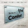 シルバーアルミ複合板とガラス調アクリルの看板