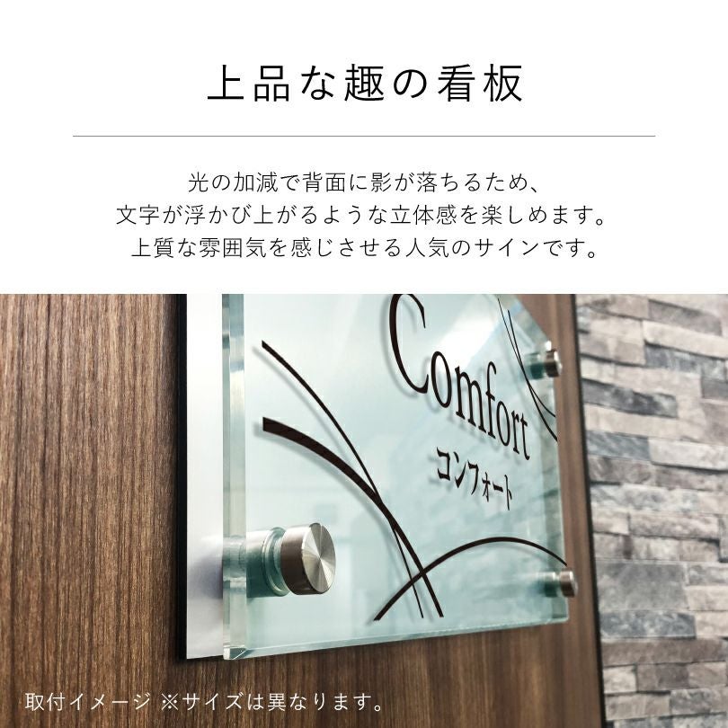 上品な趣の銘板　異素材の調和が華やかな見栄えとなり、建物の雰囲気を演出します