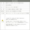 商品詳細