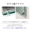 ガラスアクリル素材の説明　透き通った美しい見た目