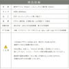 商品詳細
