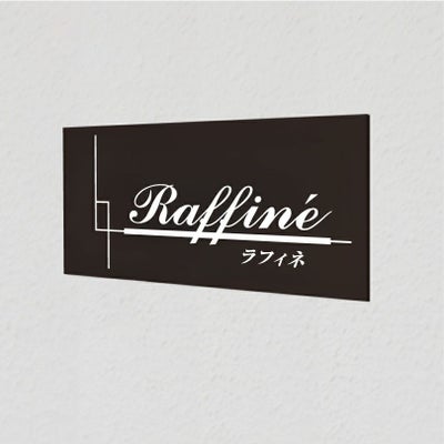 アルポリサイン マグネット止め　両面テープ止め 　事務所の表札 会社の看板　