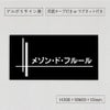 表札オーダー アルミ複合板プレート 　アパート看板 　マンション看板