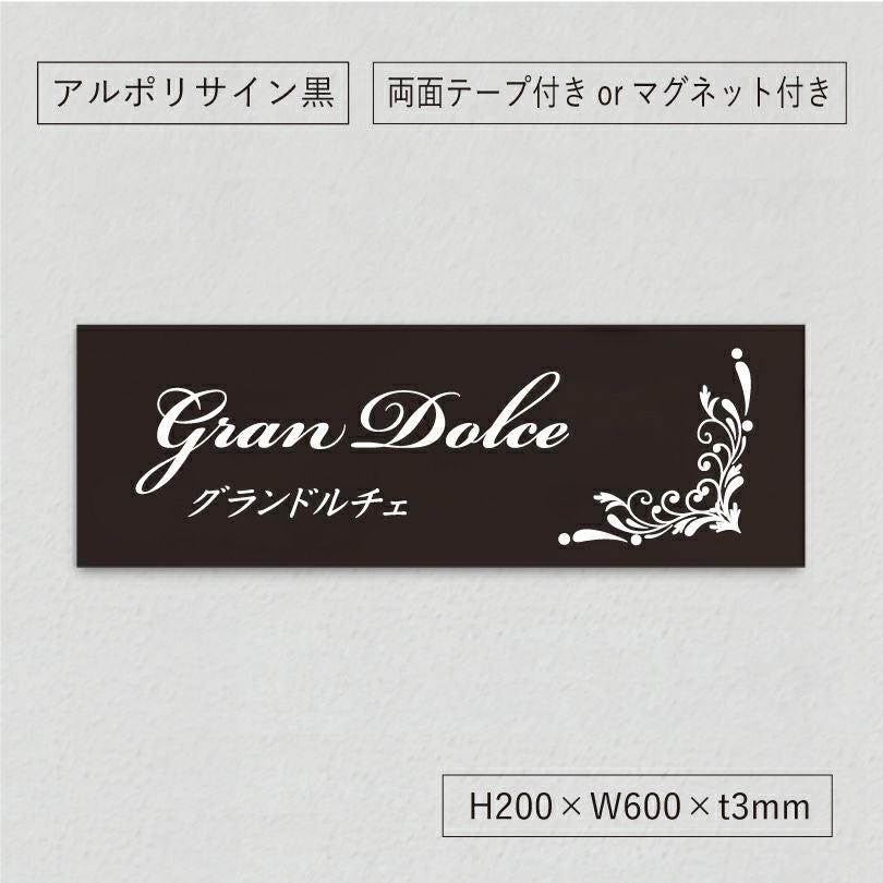 表札オーダー アルミ複合板プレート 　アパート看板 　マンション看板