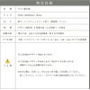 仕様図面 商品詳細