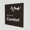 アルポリサイン マグネット止め　両面テープ止め 　事務所の表札 会社の看板