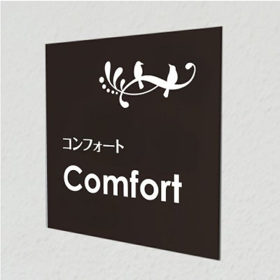 アルポリサイン マグネット止め　両面テープ止め 　事務所の表札 会社の看板