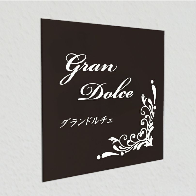 黒い看板　マグネット止め　両面テープ止め　マンション看板　アパートの看板