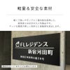 軽量＆安全な素材を使用しています