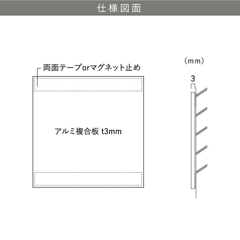  アルポリサイン黒　図面