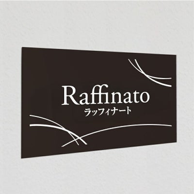 アルポリサイン マグネット止め　両面テープ止め 　事務所の表札 会社の看板　