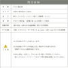 仕様図面 商品詳細