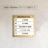 インフォメーションサイン　ゴールド　階数案内板