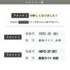 フォント一覧