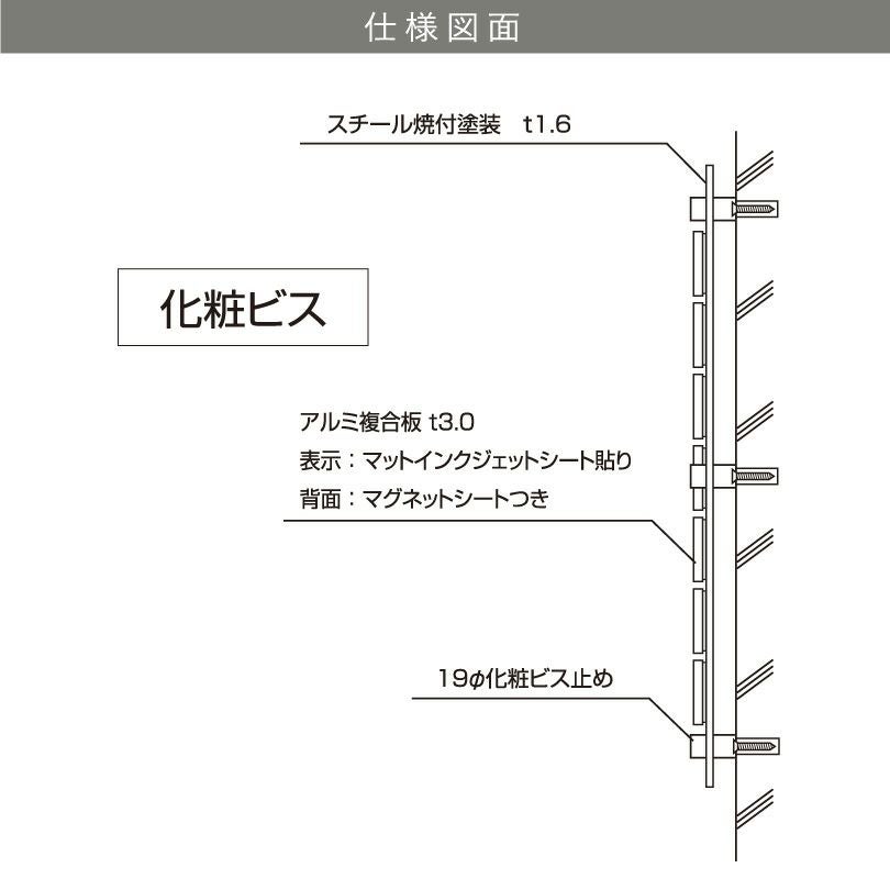 仕様　図面 