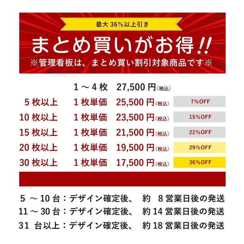 まとめ買いがお得　価格詳細