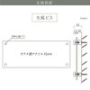 看板の図面　仕様