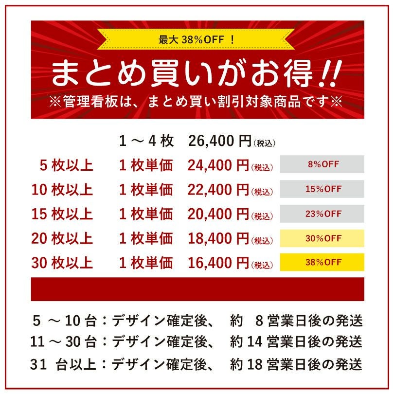 まとめ買いがお得　価格詳細