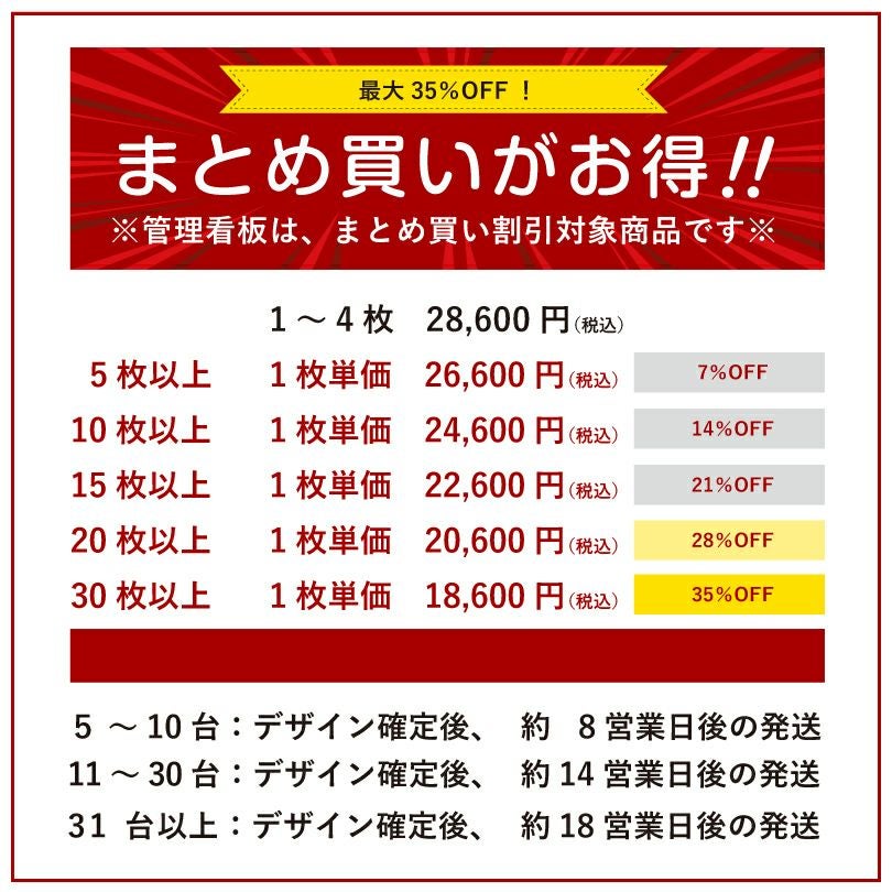 まとめ買いがお得　価格詳細