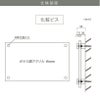 看板の図面　仕様