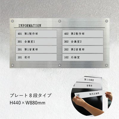 インフォメーションサイン　案内板　ビル案内板　8段