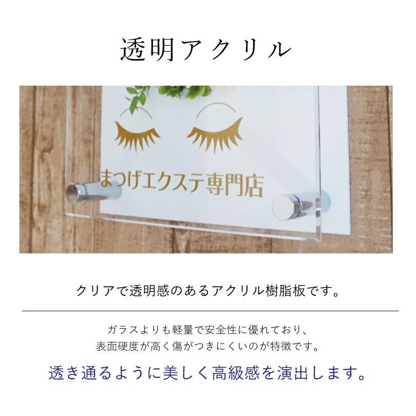透明アクリル　看板素材　