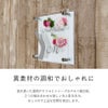 異素材の調和でおしゃれに