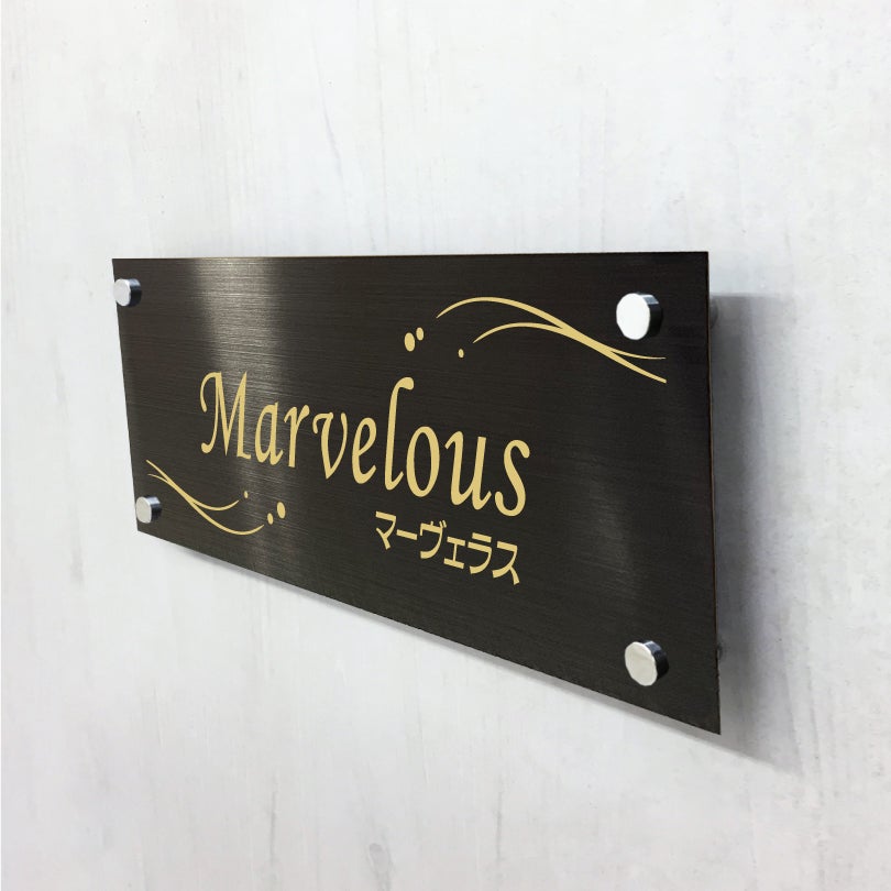 ブラックステンレス看板　高級感のあるマンションやアパートの看板