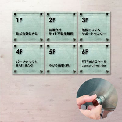テナントサイン　ガラス調アクリル　6台セット