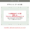 デザイン一覧　データ入稿