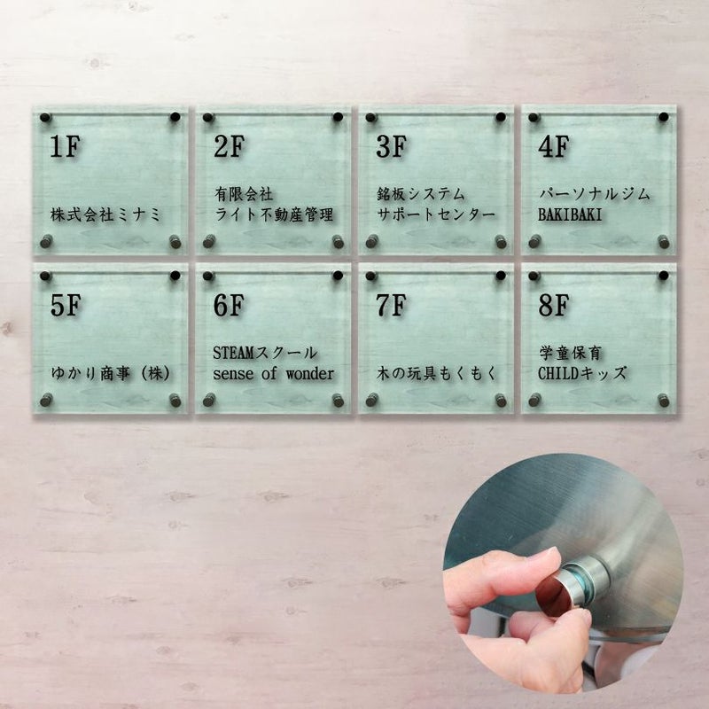 テナントサイン　ガラス調アクリル　8台セット
