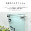 透明感のある美しいアクリルのビル案内板　