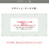 デザイン一覧　データ入稿