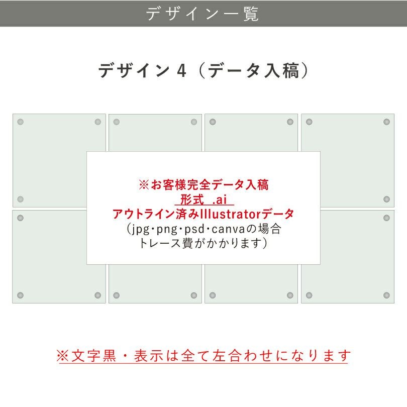 デザイン一覧　データ入稿