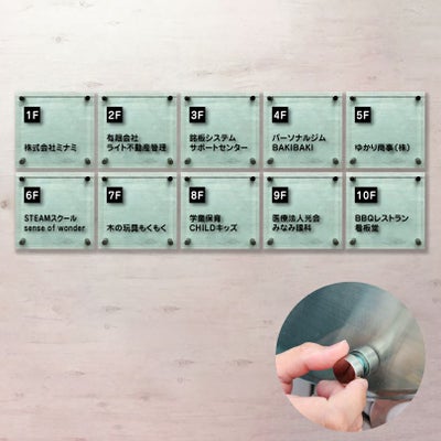 テナントサイン　ガラス調アクリル　10台セット