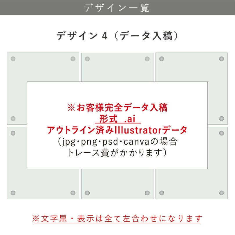 デザイン一覧　データ入稿