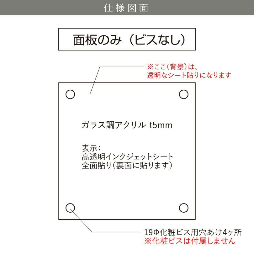 仕様図面　ビス無し
