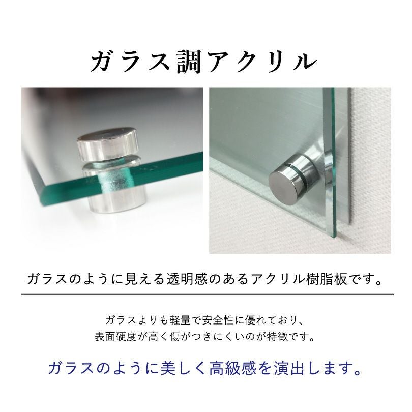 ガラス調アクリル　素材の説明