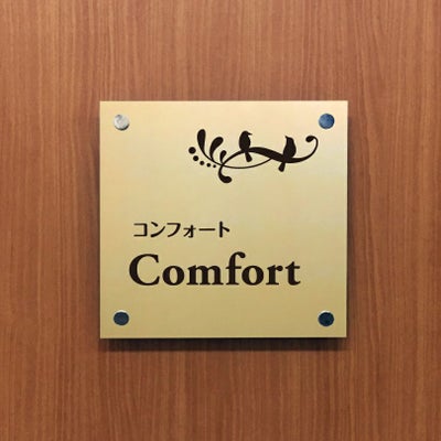 ステンレス焼付塗装ゴールド銘板 化粧ビス止め