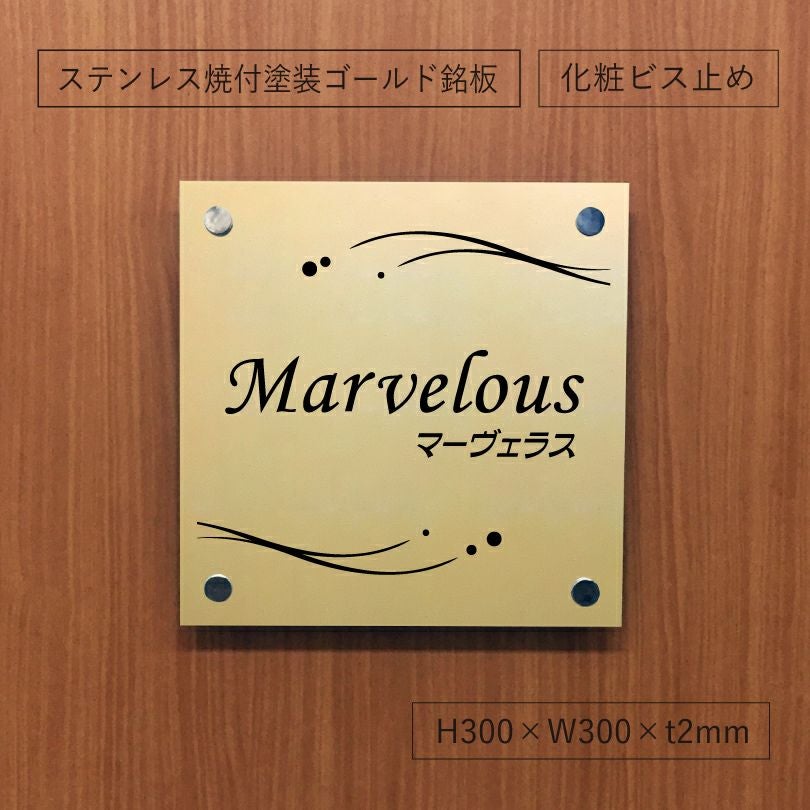 建物との相性抜群なゴールドの看板　オーダーメイド看板