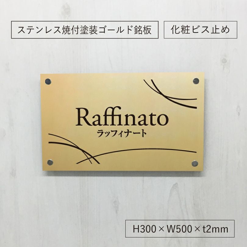 建物との相性抜群なゴールドの看板